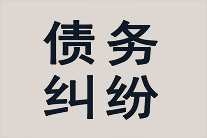 协助物流企业追回200万运费